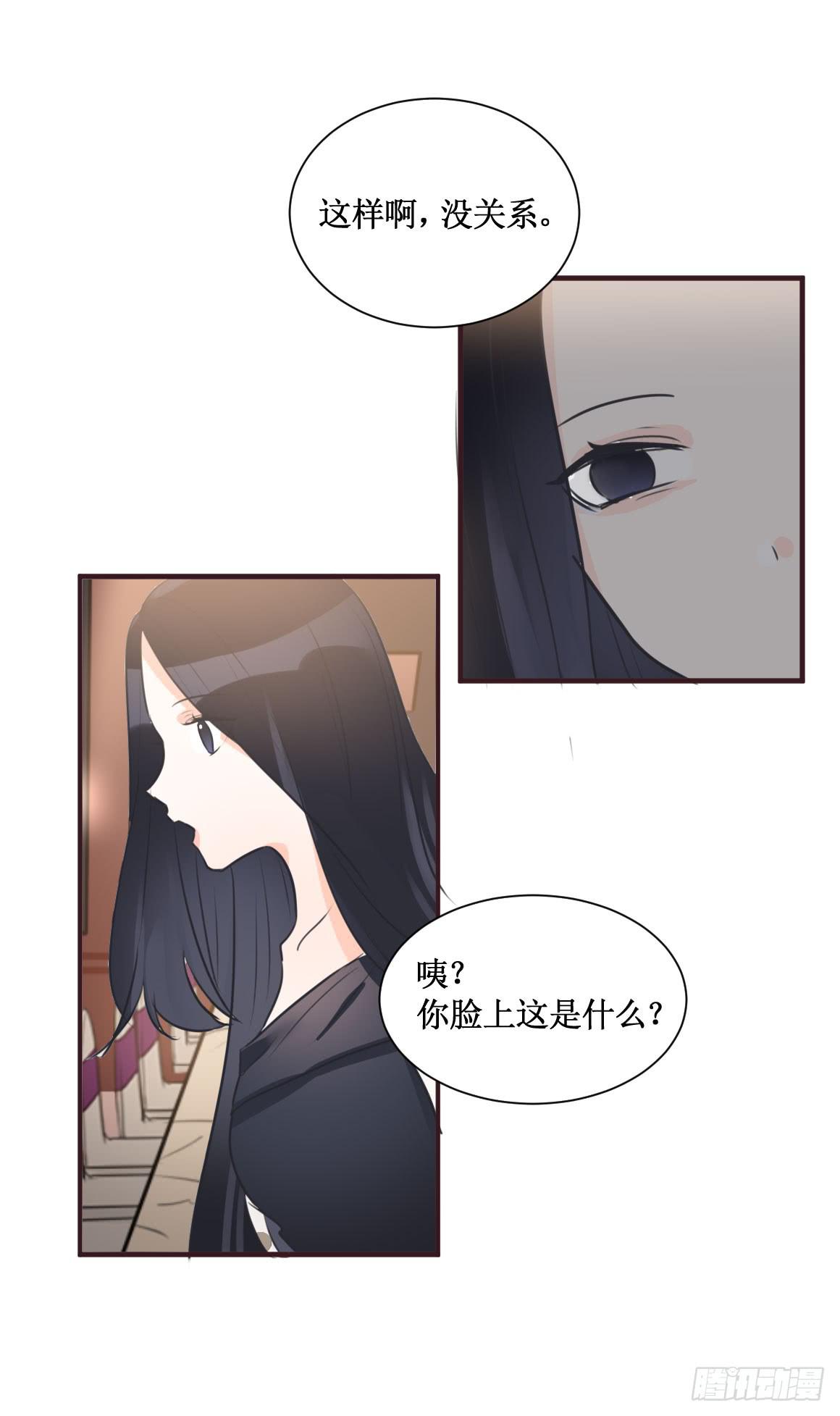 她究竟有什么诡计?!-第32话