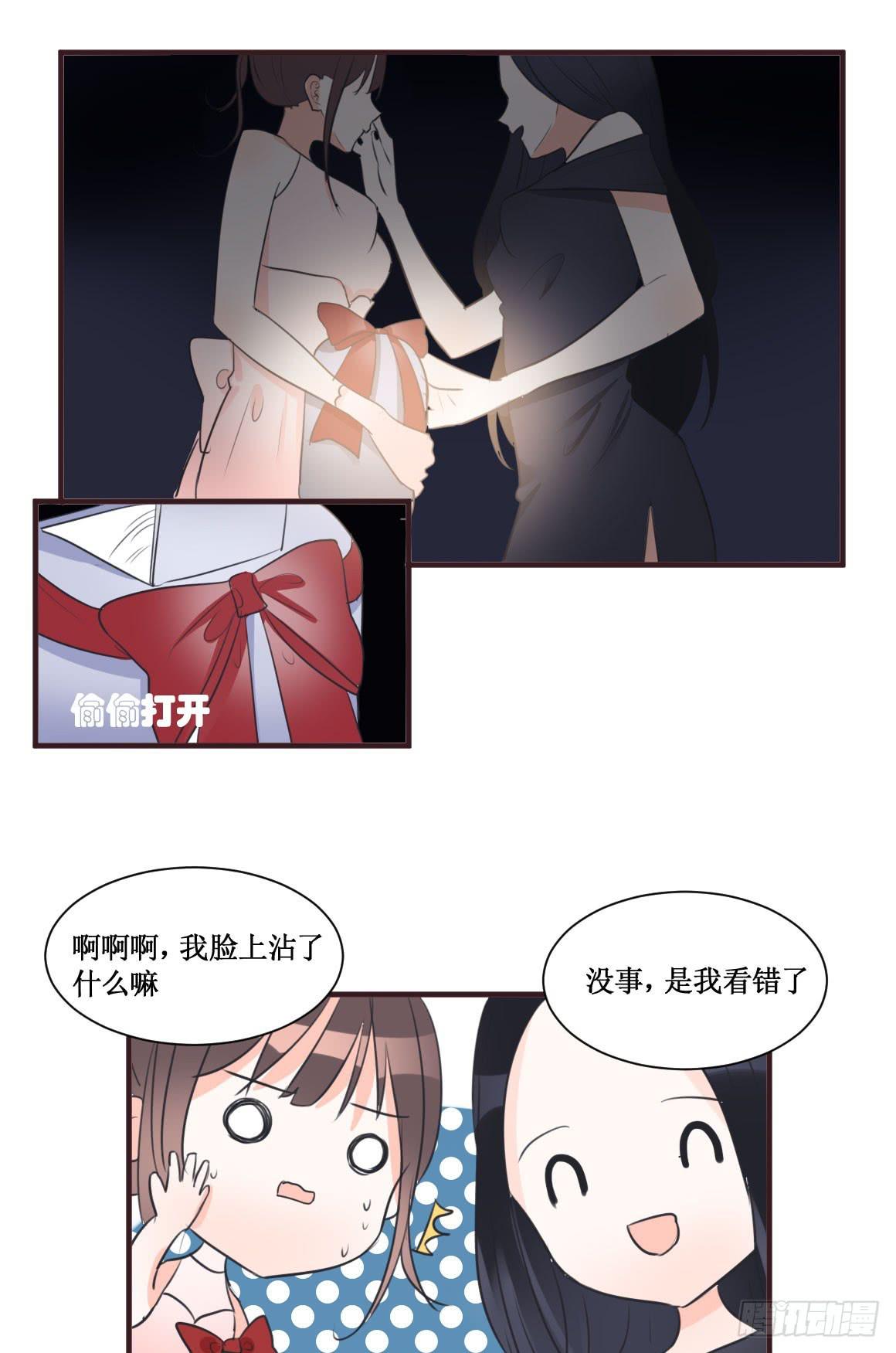 她究竟有什么诡计?!-第32话