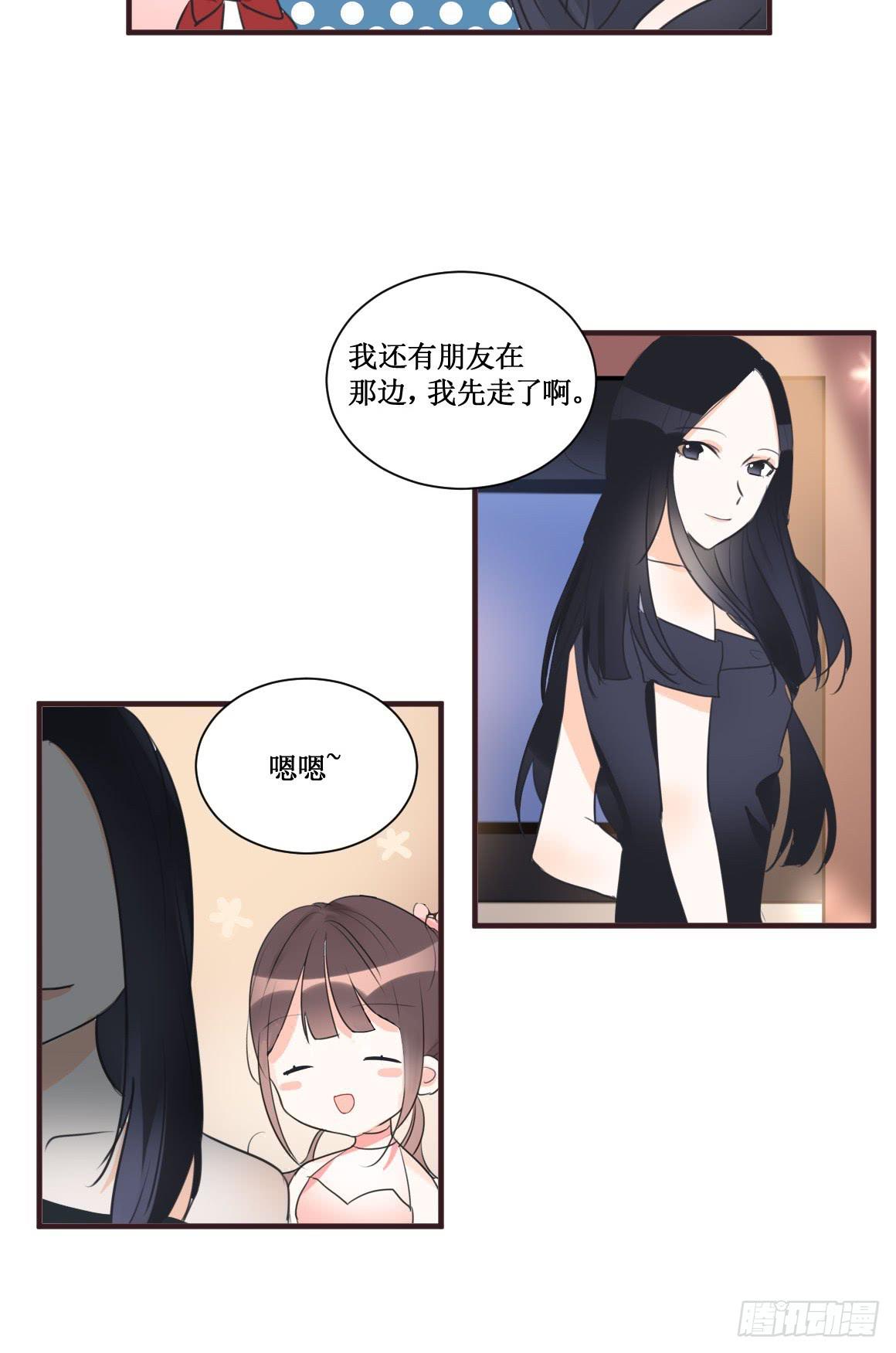 她究竟有什么诡计?!-第32话