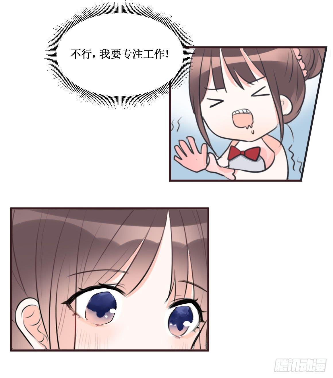 她究竟有什么诡计?!-第32话
