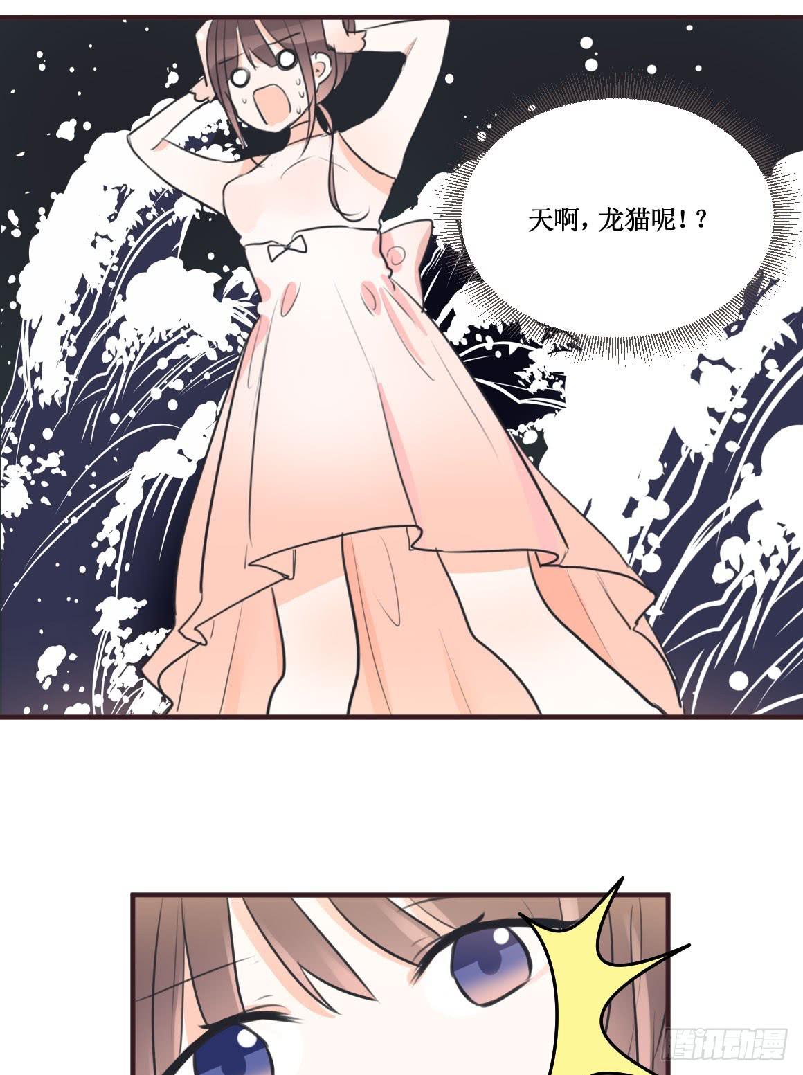 她究竟有什么诡计?!-第32话