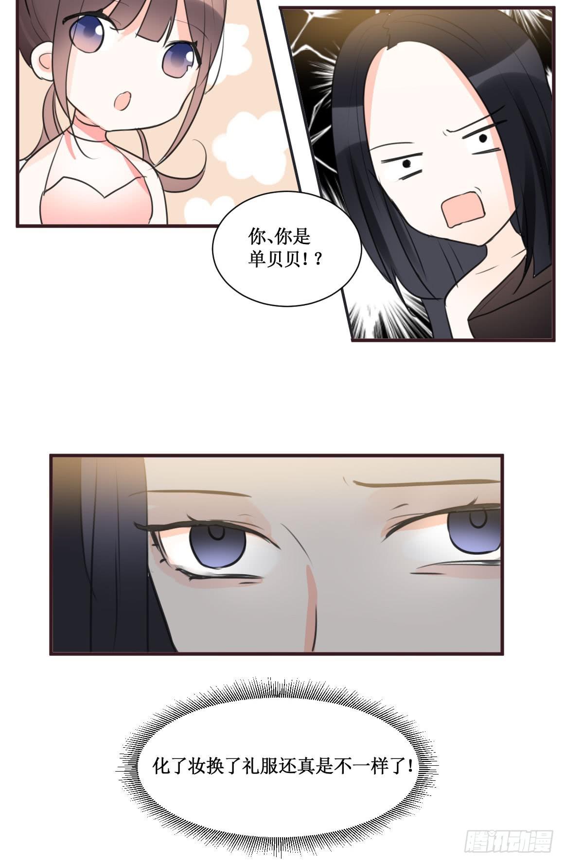她究竟有什么诡计?!-第32话