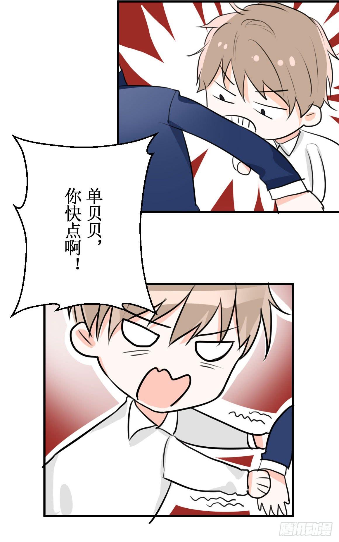 别怕，有我在~-第34话