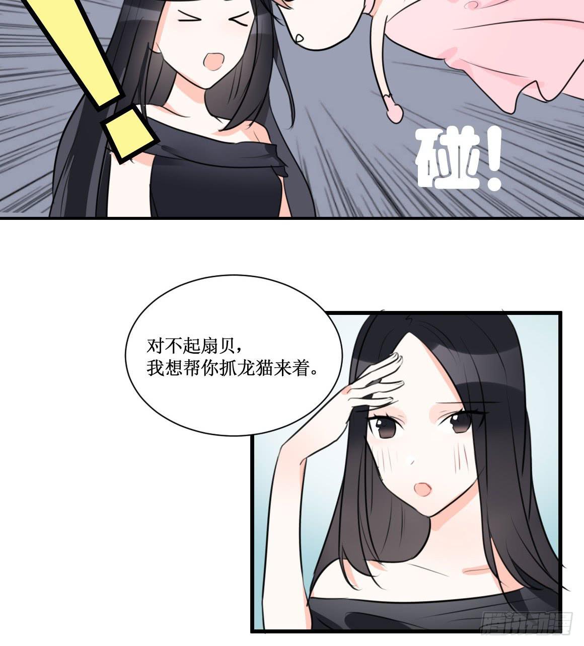 别怕，有我在~-第34话