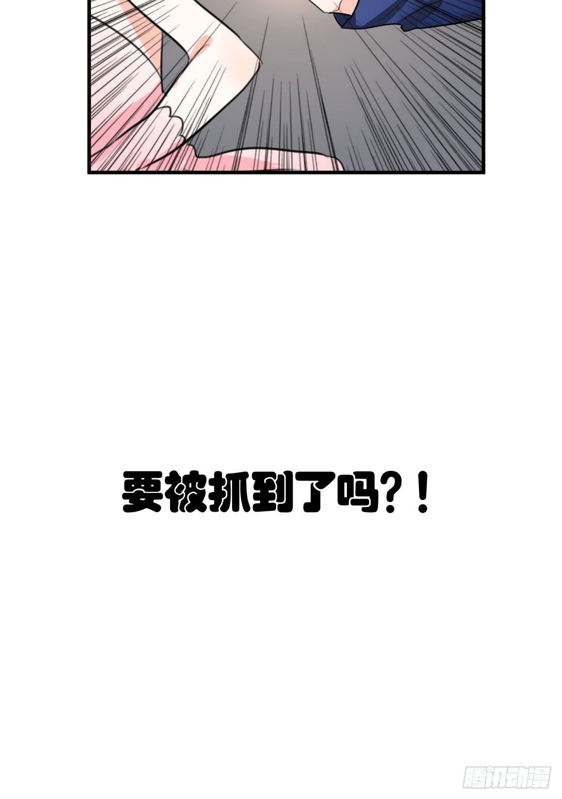 别怕，有我在~-第34话