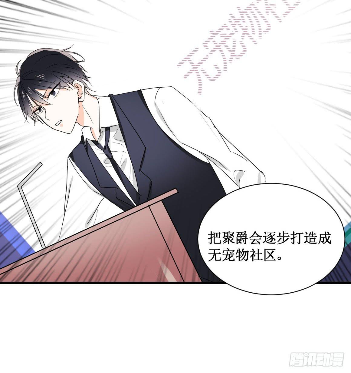 不会交给你的！-第36话