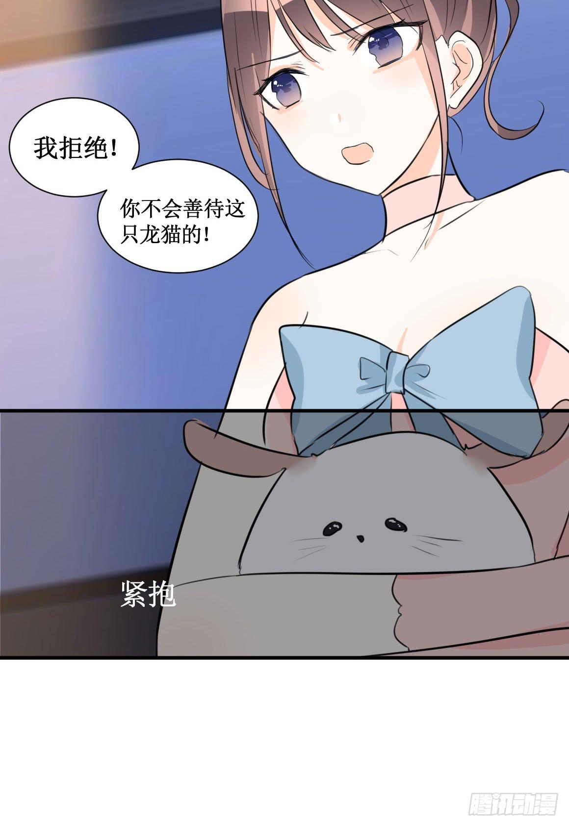 不会交给你的！-第36话