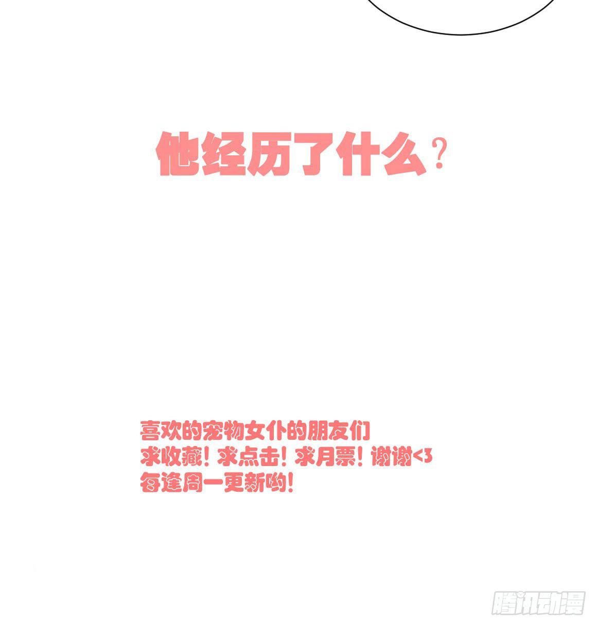 在想守护的东西前，原则算什么-第38话