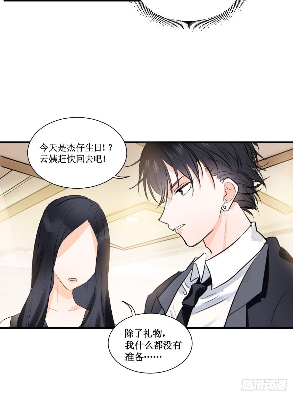 在想守护的东西前，原则算什么-第38话
