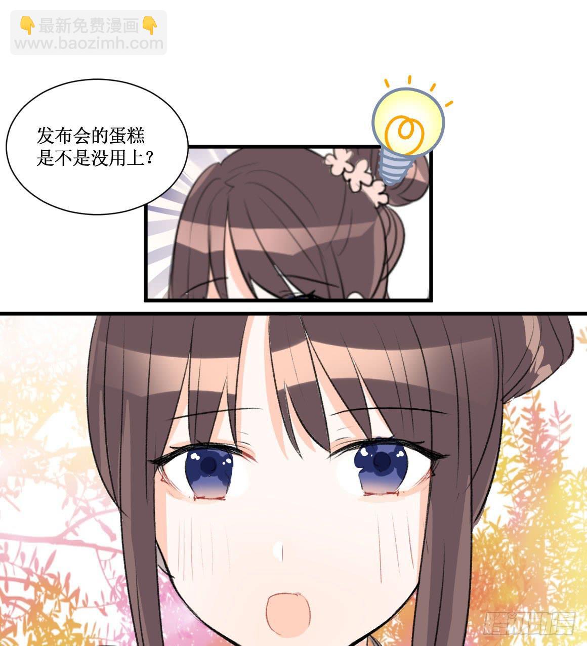 在想守护的东西前，原则算什么-第38话