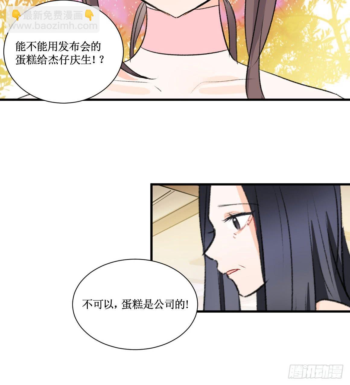 在想守护的东西前，原则算什么-第38话