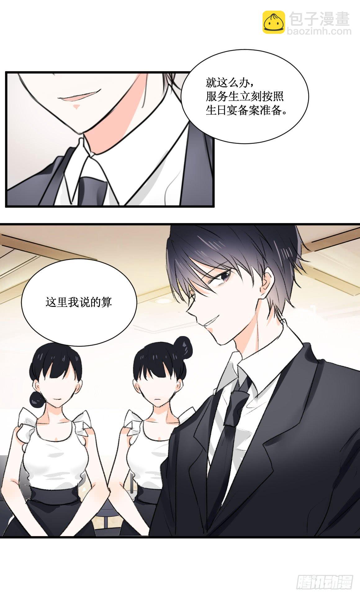 在想守护的东西前，原则算什么-第38话