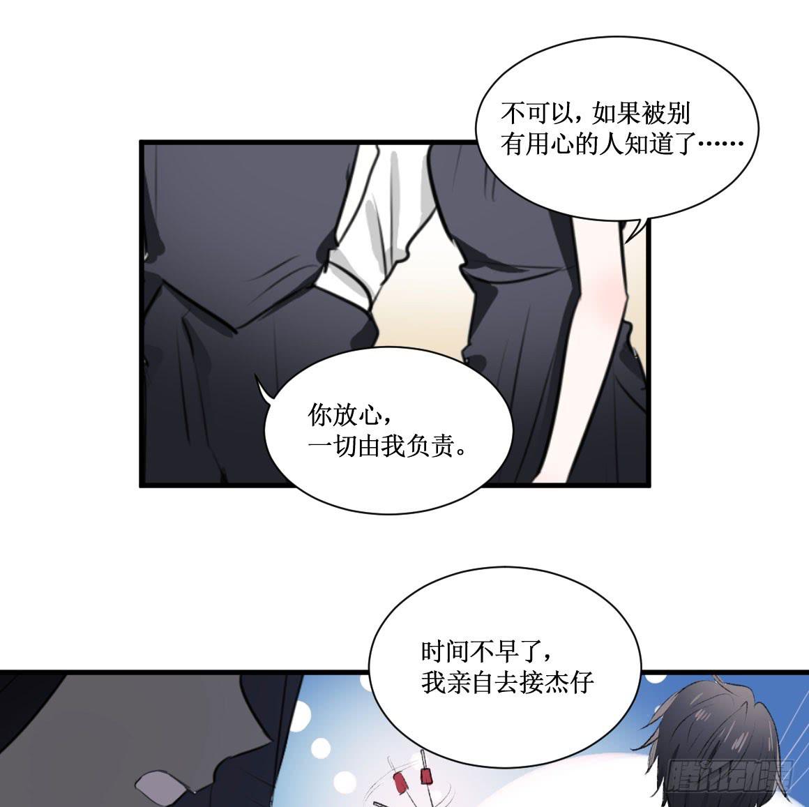 在想守护的东西前，原则算什么-第38话