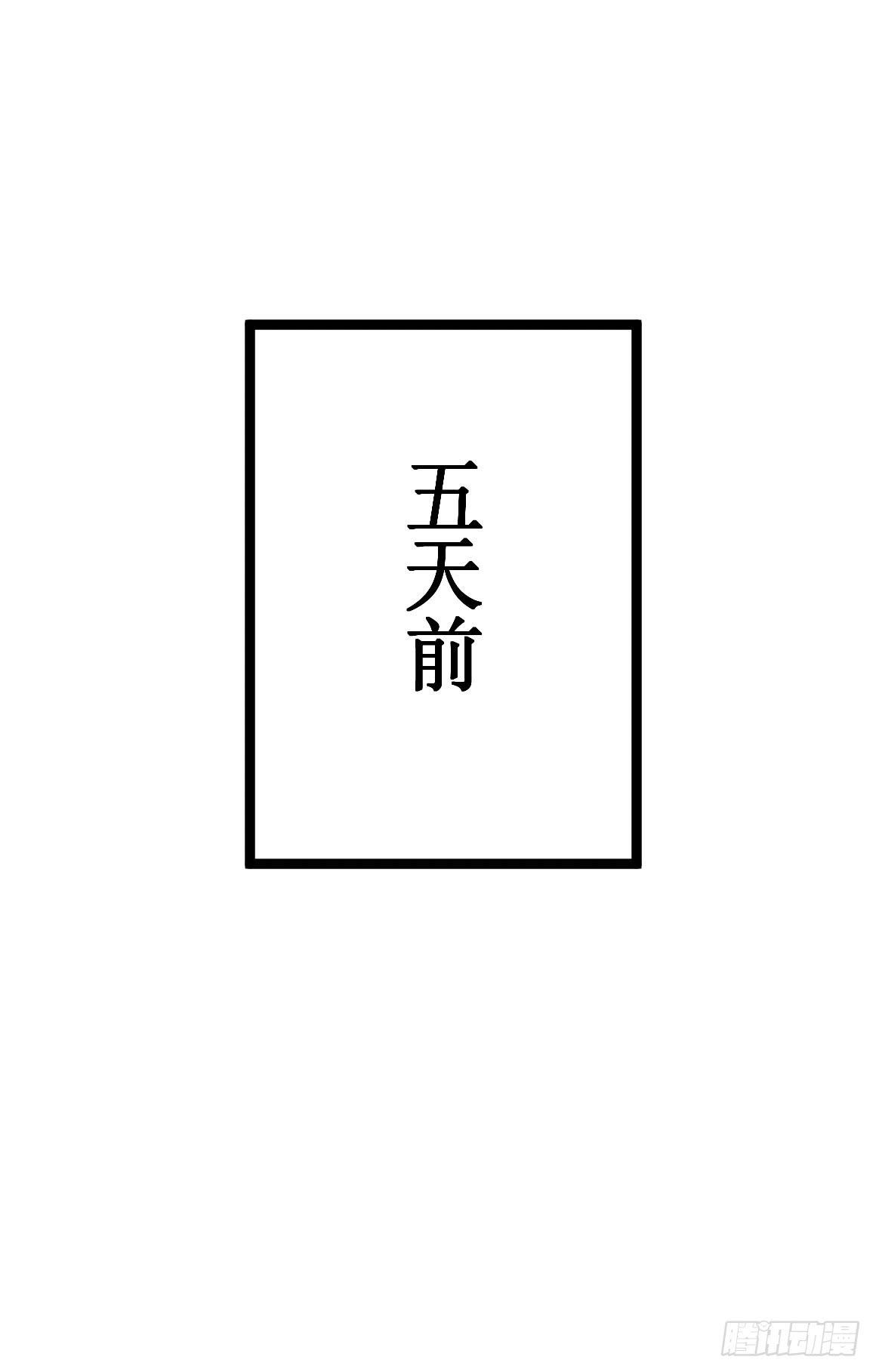 怎么会变成这样？！-第40话