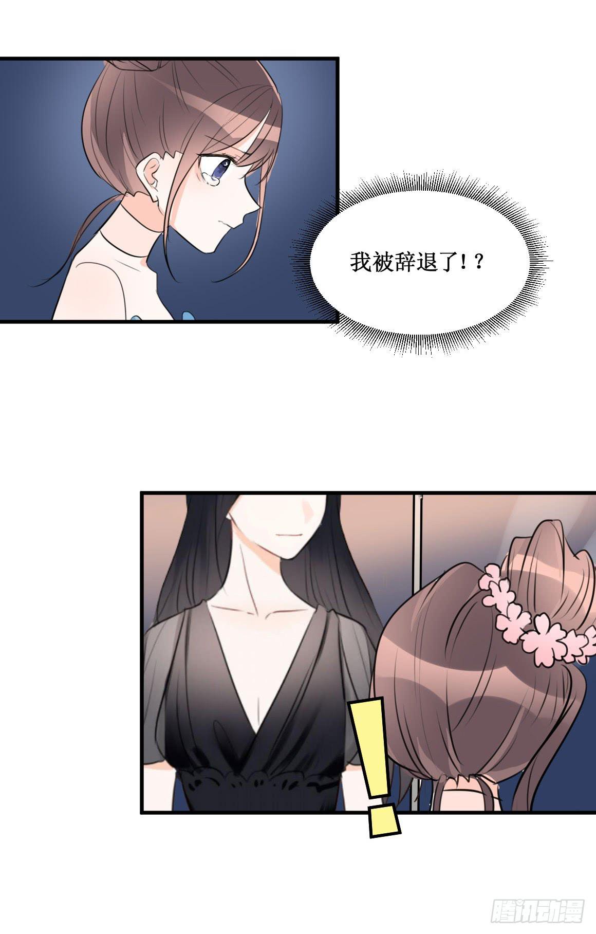 怎么会变成这样？！-第40话
