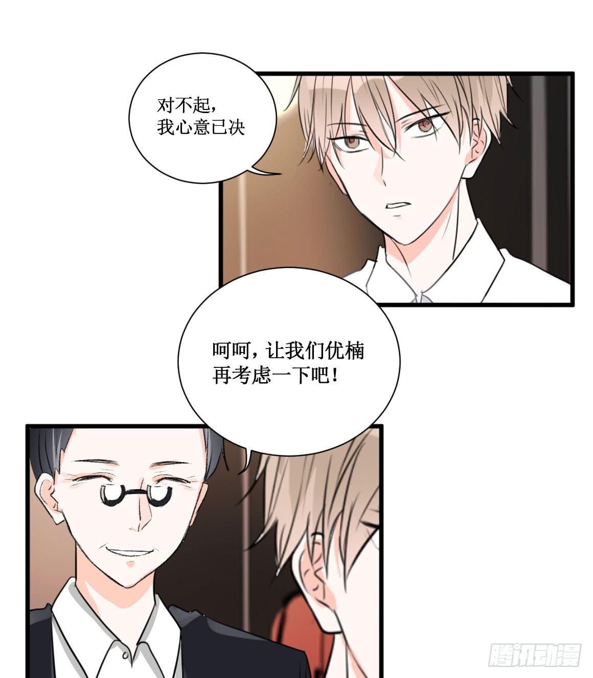怎么会变成这样？！-第40话