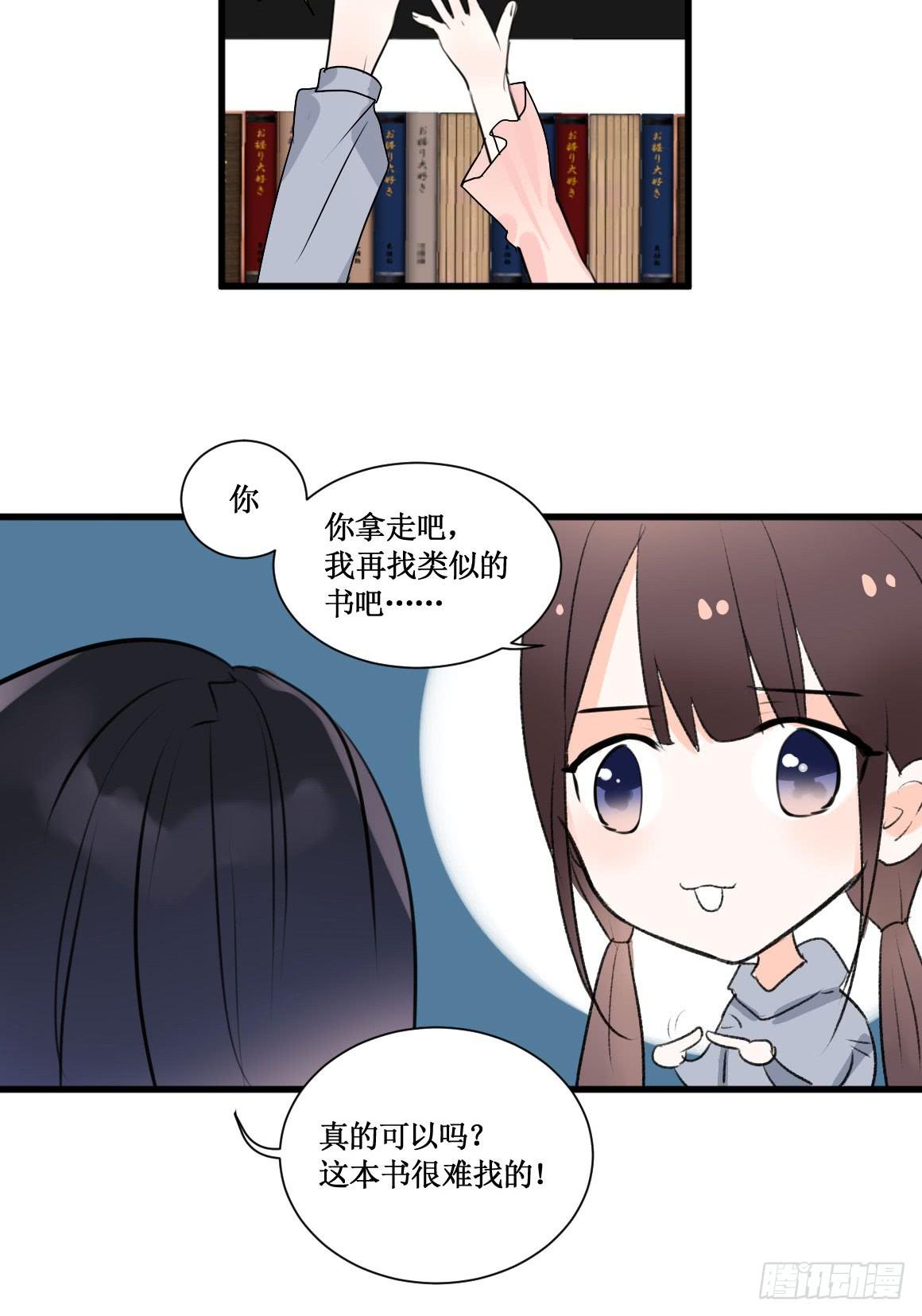 怎么会变成这样？！-第40话