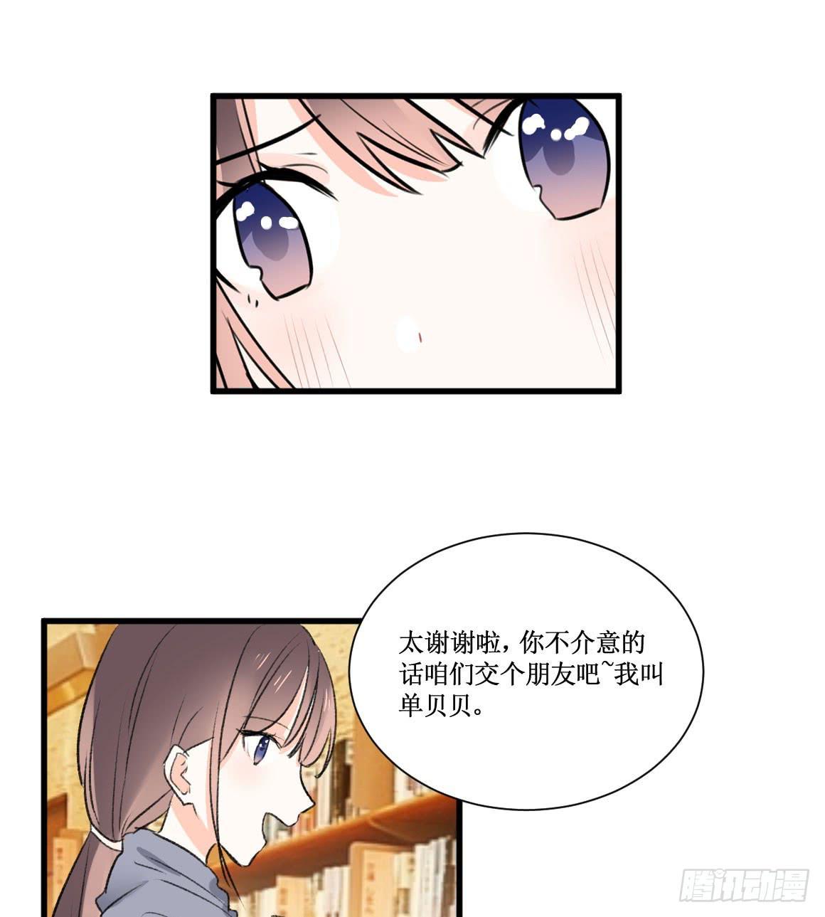 怎么会变成这样？！-第40话