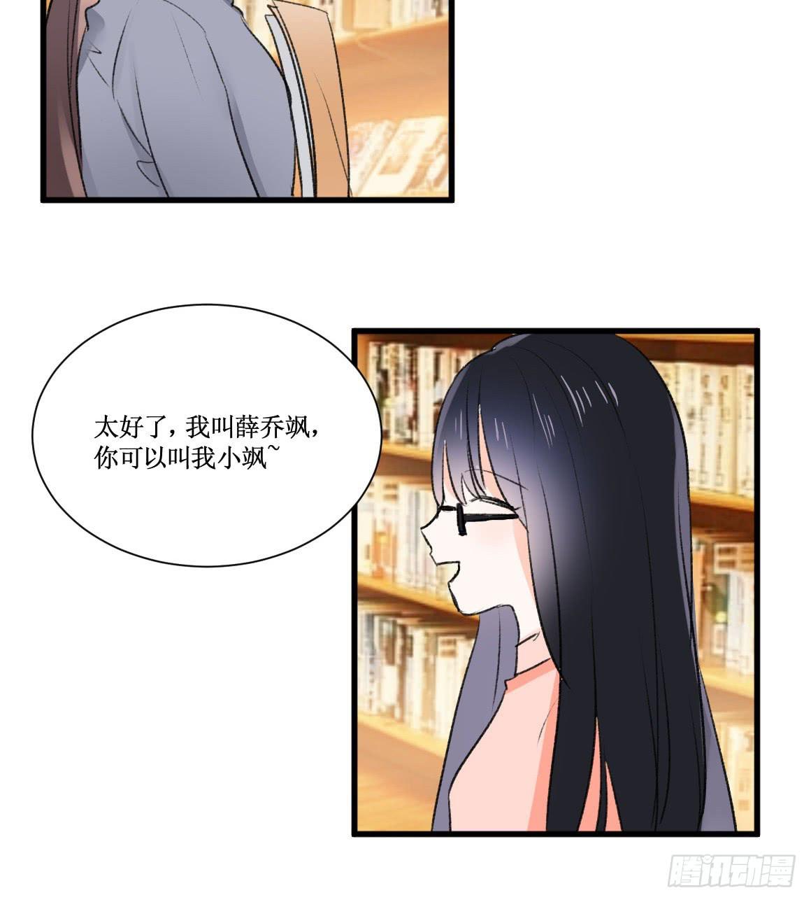 怎么会变成这样？！-第40话