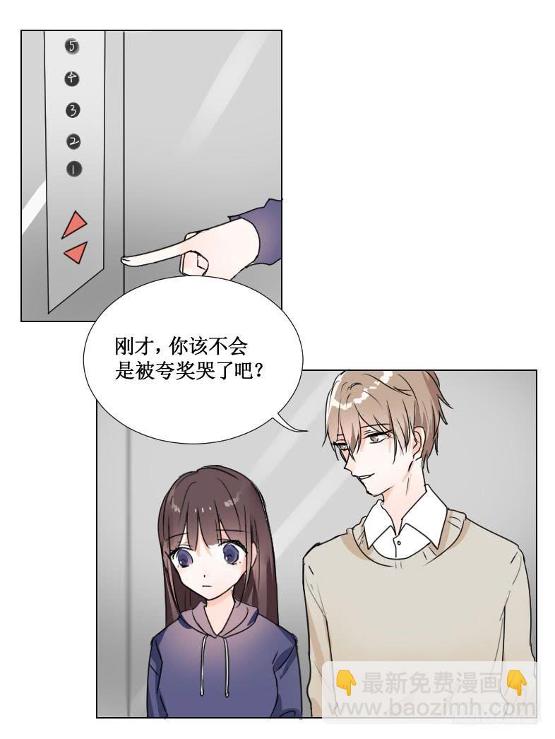 见、见习女仆?!-第6话