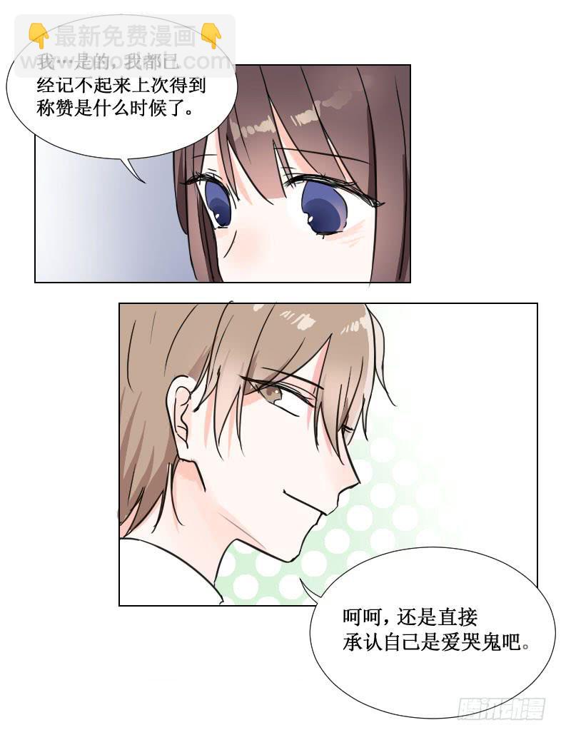 见、见习女仆?!-第6话