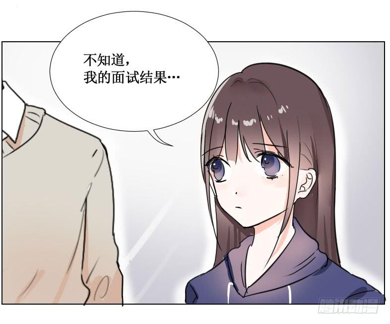见、见习女仆?!-第6话