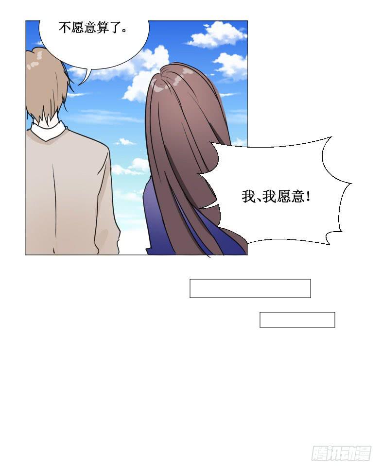见、见习女仆?!-第6话