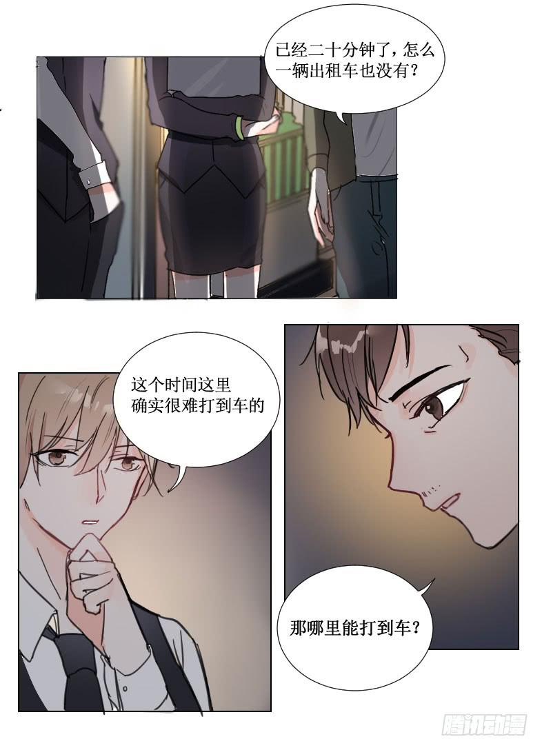 见、见习女仆?!-第6话