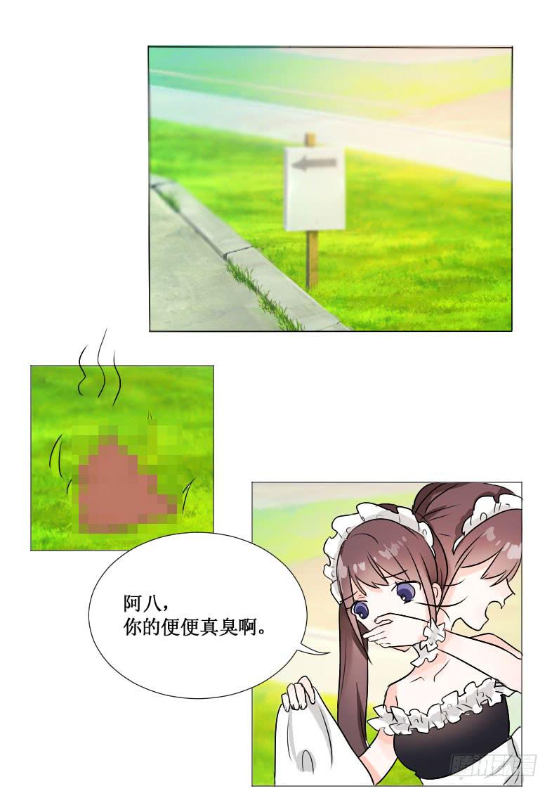 就这个小姑娘?-第8话