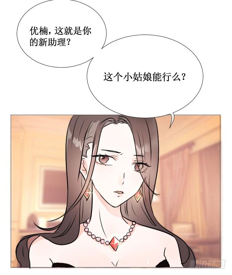 就这个小姑娘?-第8话