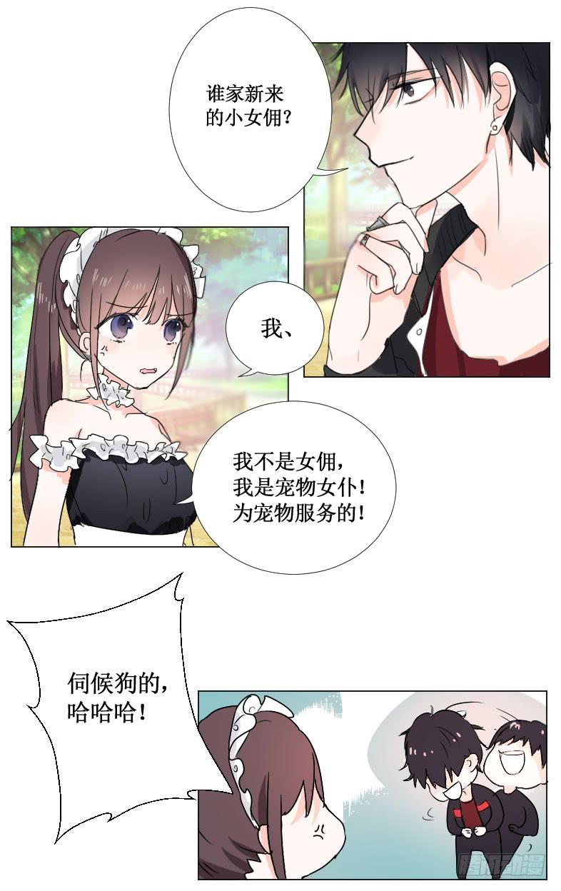 牵好你的狗！-第10话