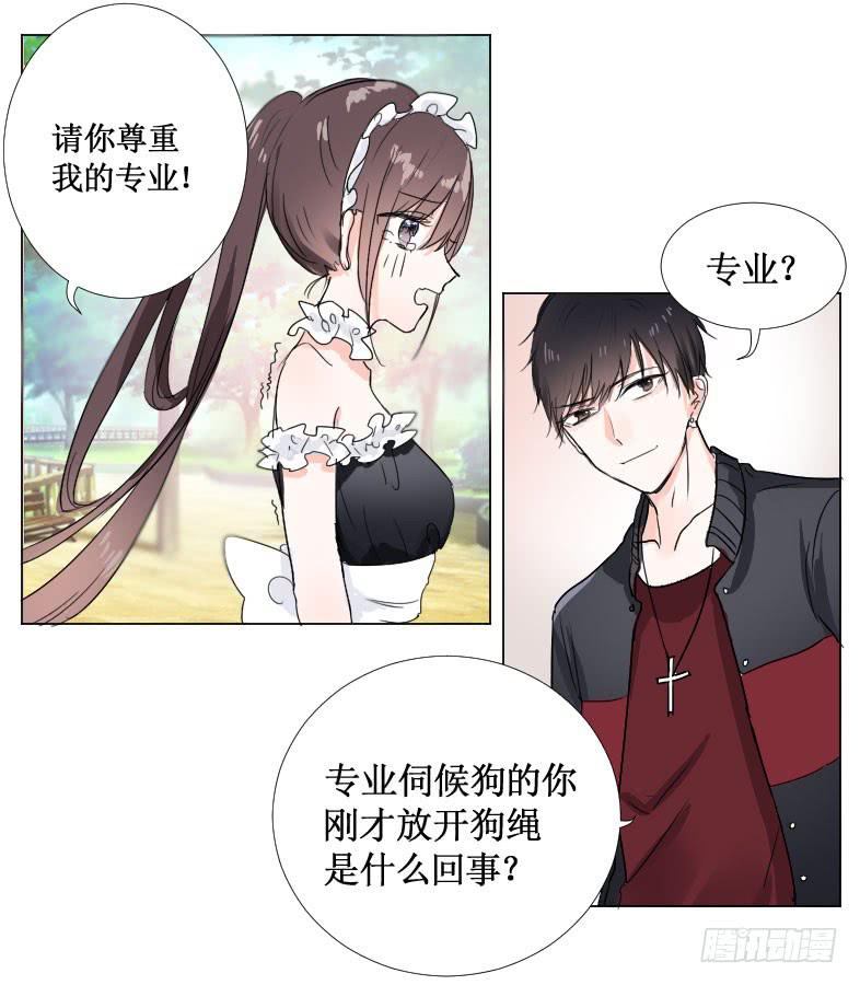 牵好你的狗！-第10话