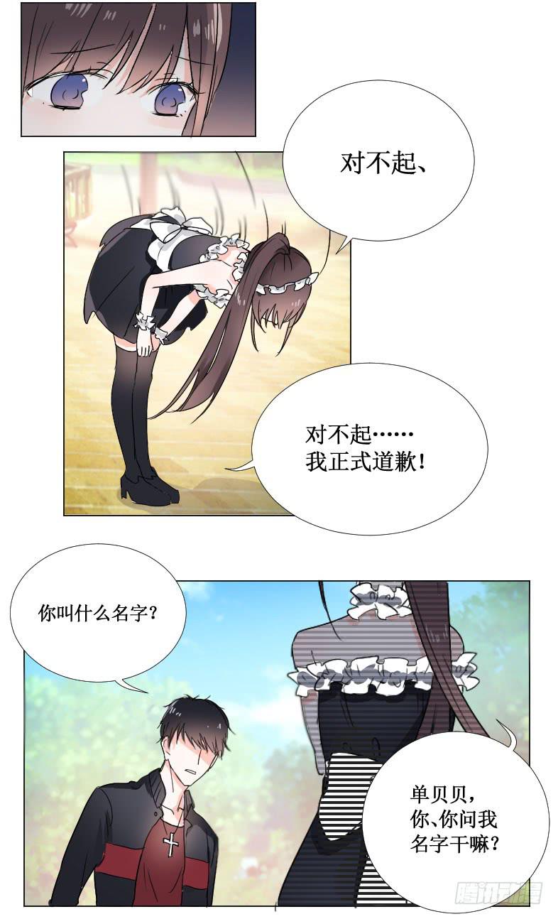 牵好你的狗！-第10话