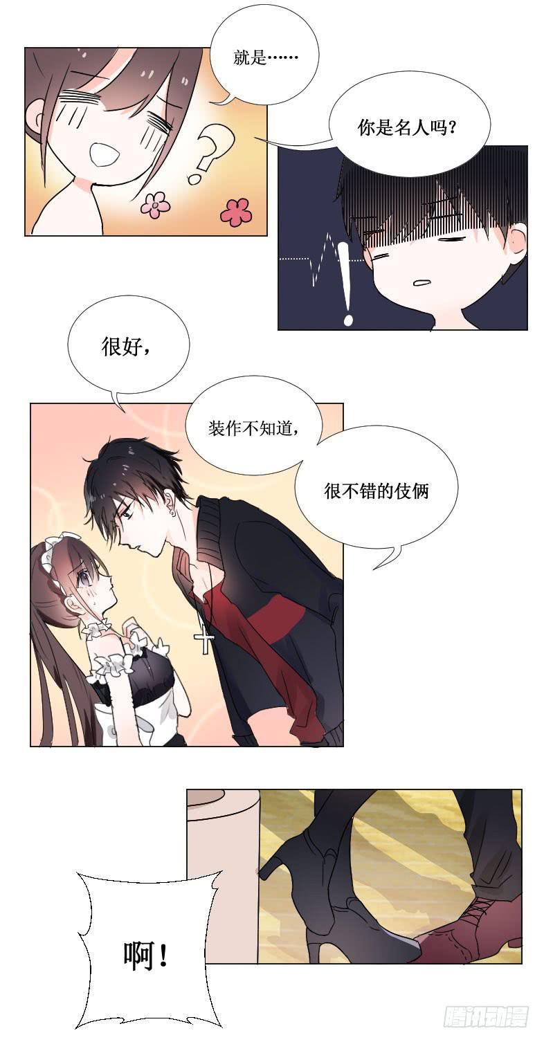 牵好你的狗！-第10话