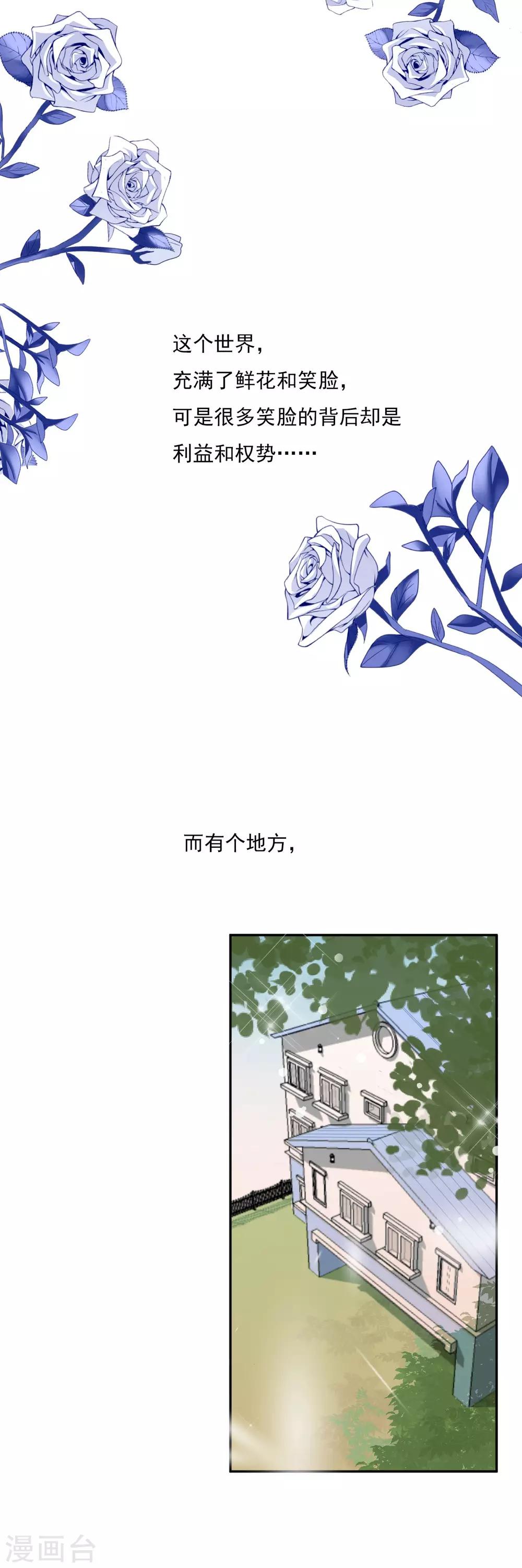 第1话 请问你能交配吗？-第2话