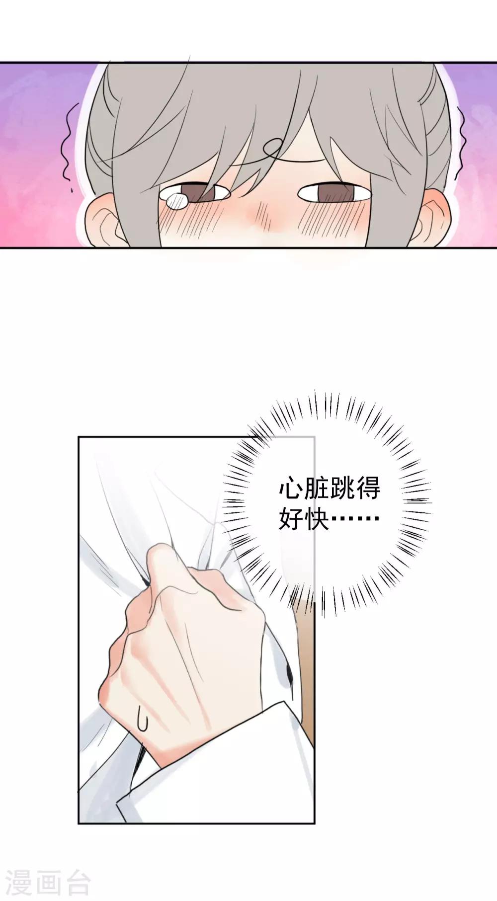 第1话 请问你能交配吗？-第2话