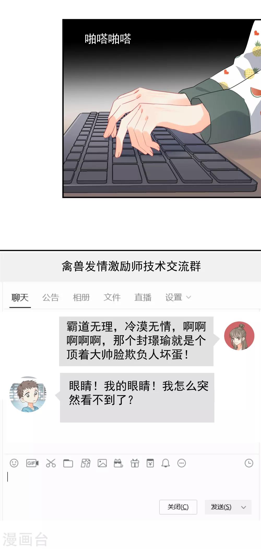 第11话 感性VS兽性-第12话