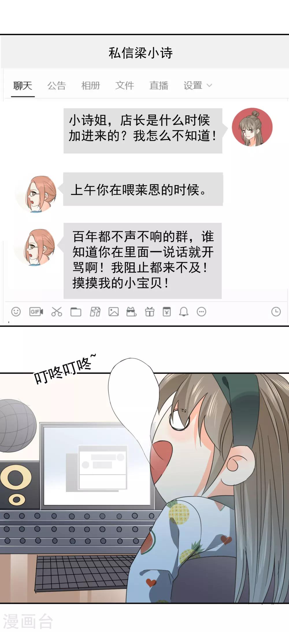 第11话 感性VS兽性-第12话