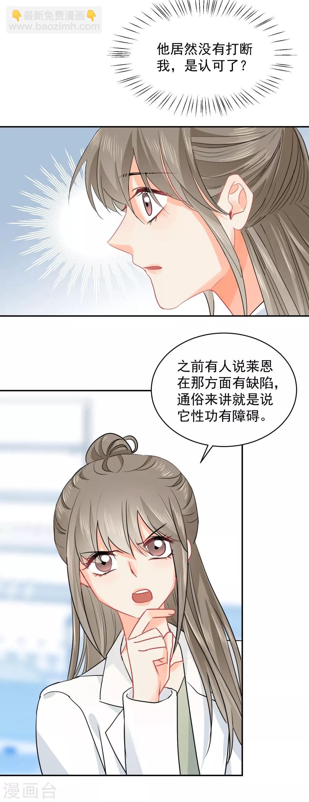 第11话 感性VS兽性-第12话
