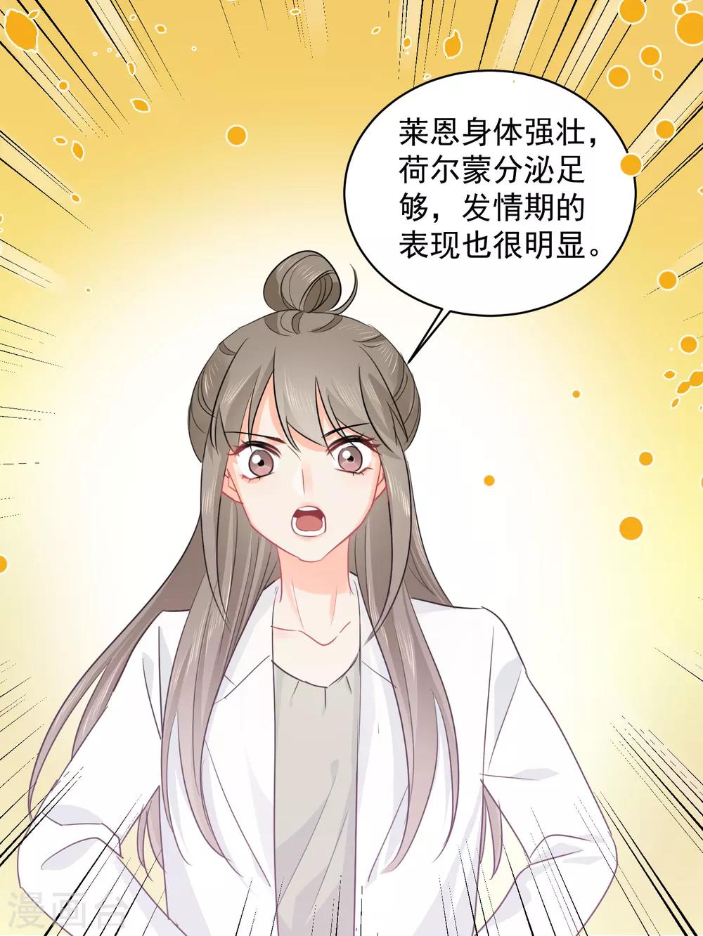 第11话 感性VS兽性-第12话