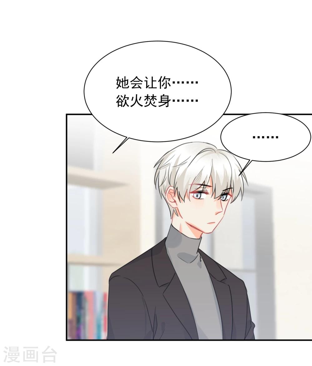 第13话 更年期的总裁-第14话