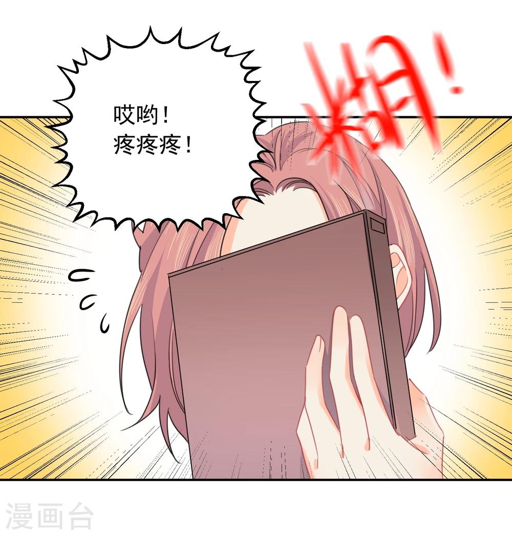 第13话 更年期的总裁-第14话