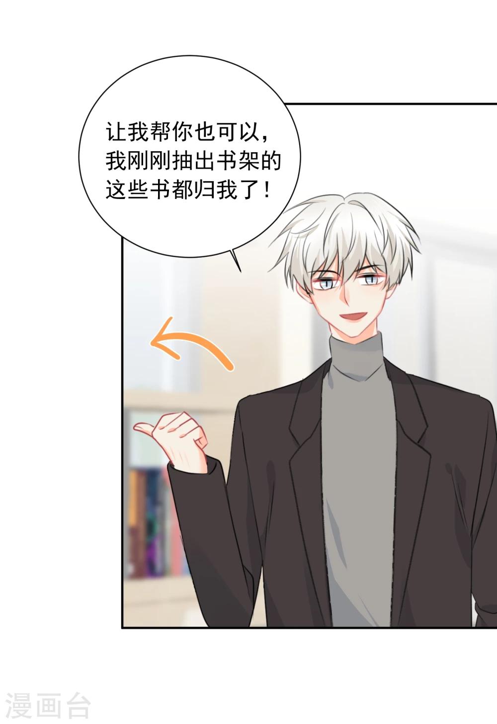第13话 更年期的总裁-第14话