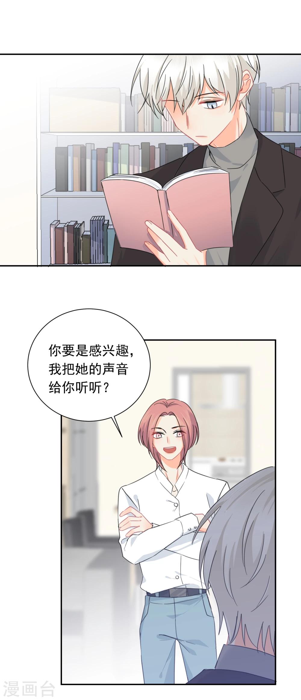 第13话 更年期的总裁-第14话