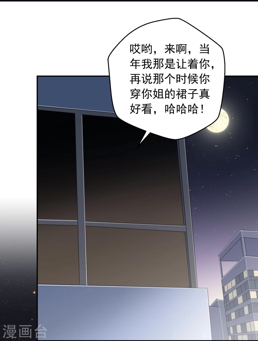 第13话 更年期的总裁-第14话
