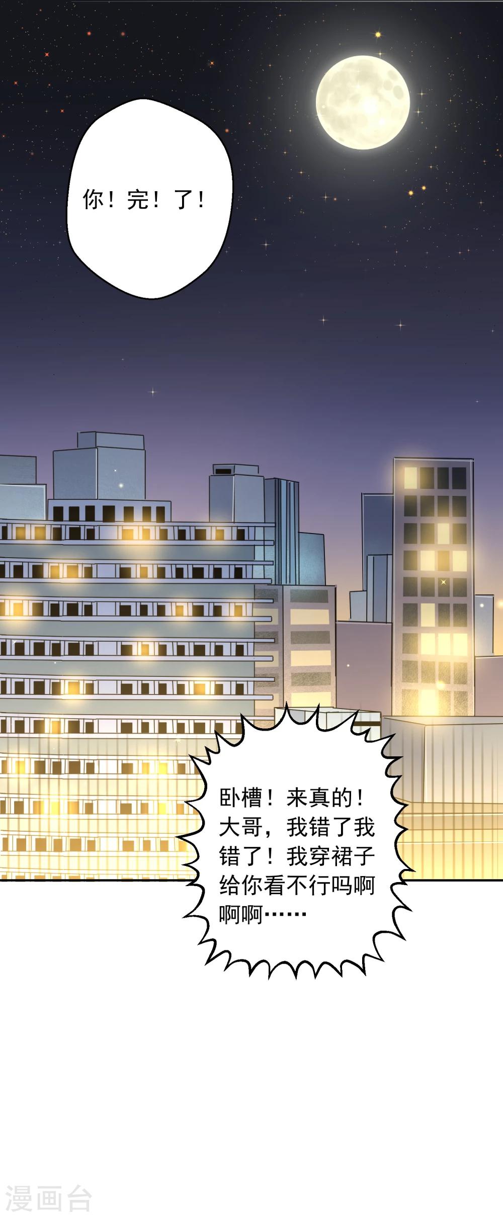 第13话 更年期的总裁-第14话