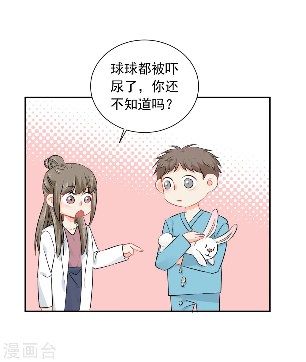 第13话 更年期的总裁-第14话