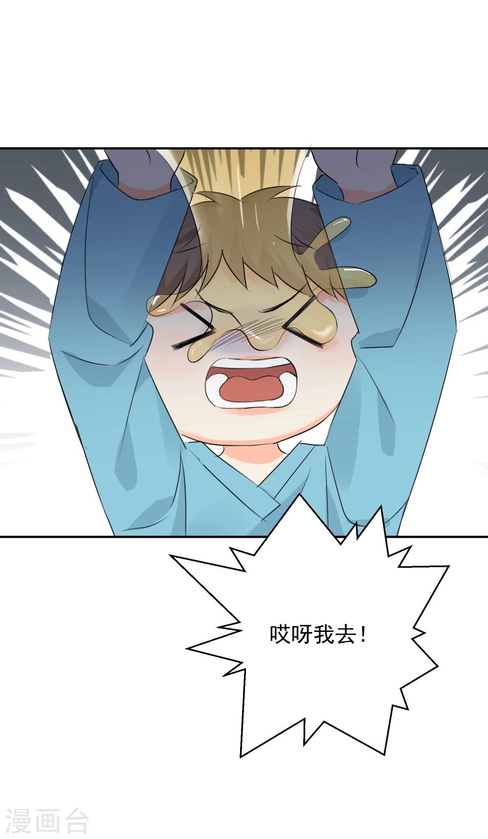 第13话 更年期的总裁-第14话