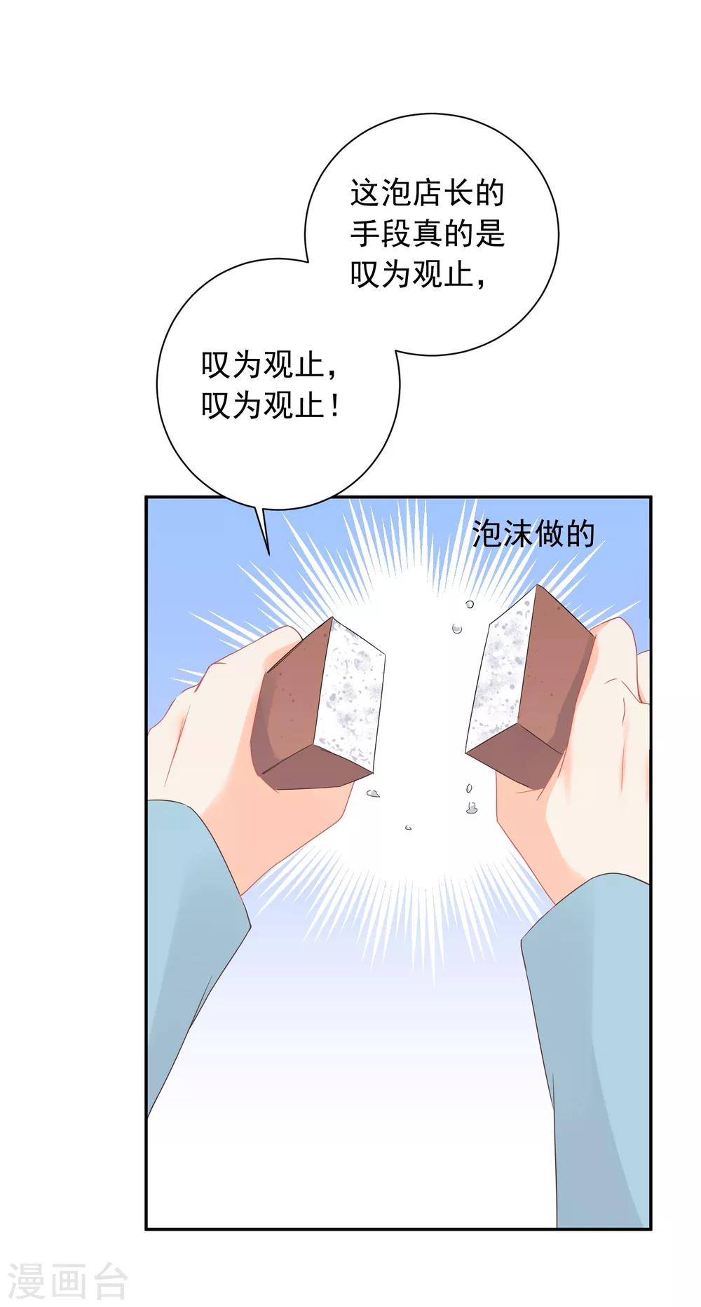 第15话 泡男人-第16话
