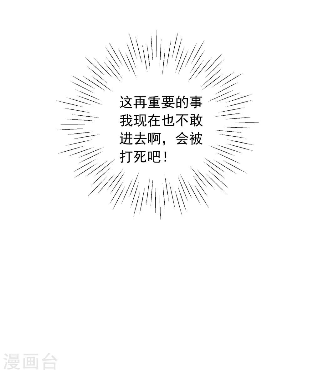 第17话 36D小姐姐-第18话